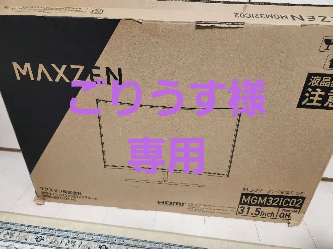 Maxzen ゲーミング モニター MGM32IC02 31.5インチ