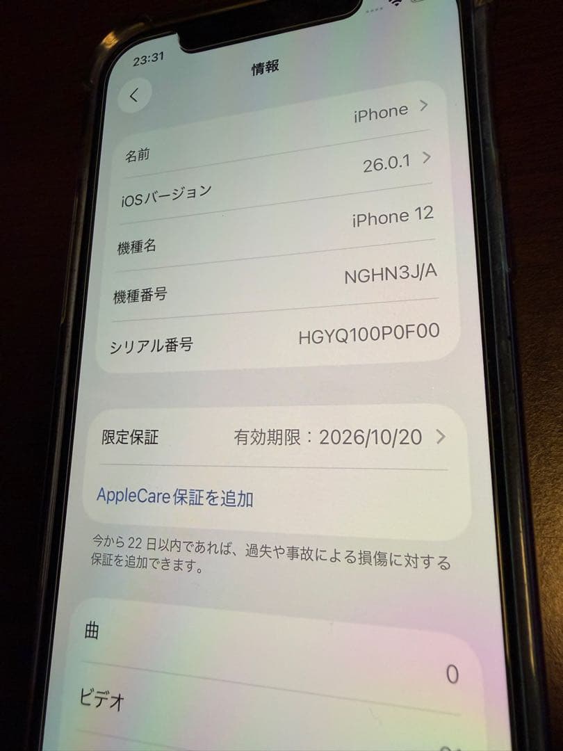 Apple iPhone 12本体 64GB