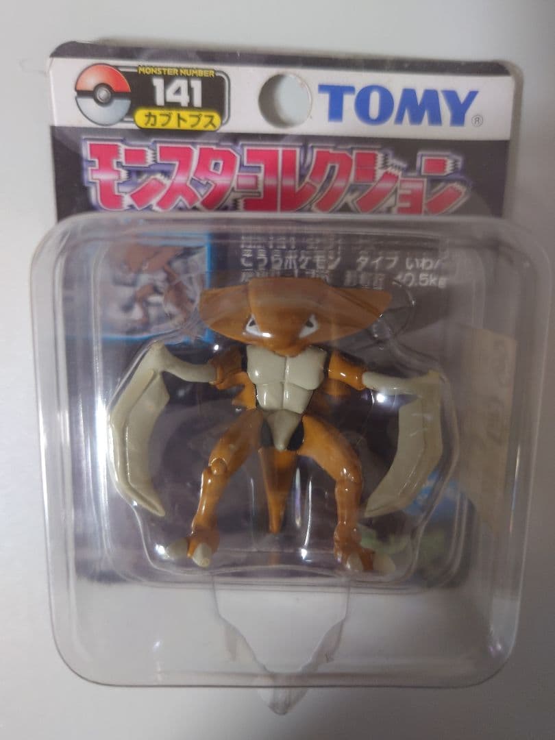 モンコレ 　カブトプス