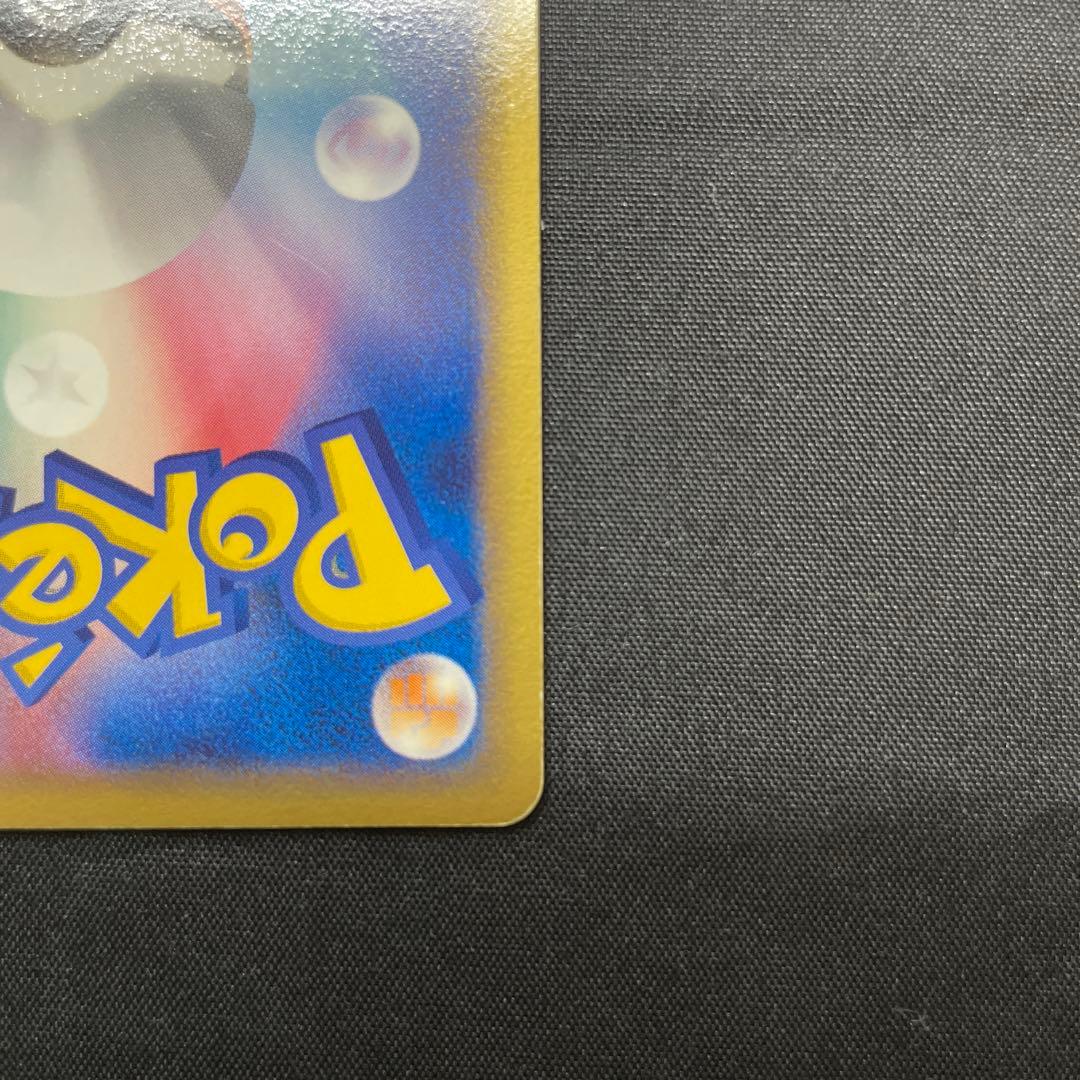 裏*ぶ様 ポケパークのピカチュウ PROMO PCG-Pプロモカード 043/P