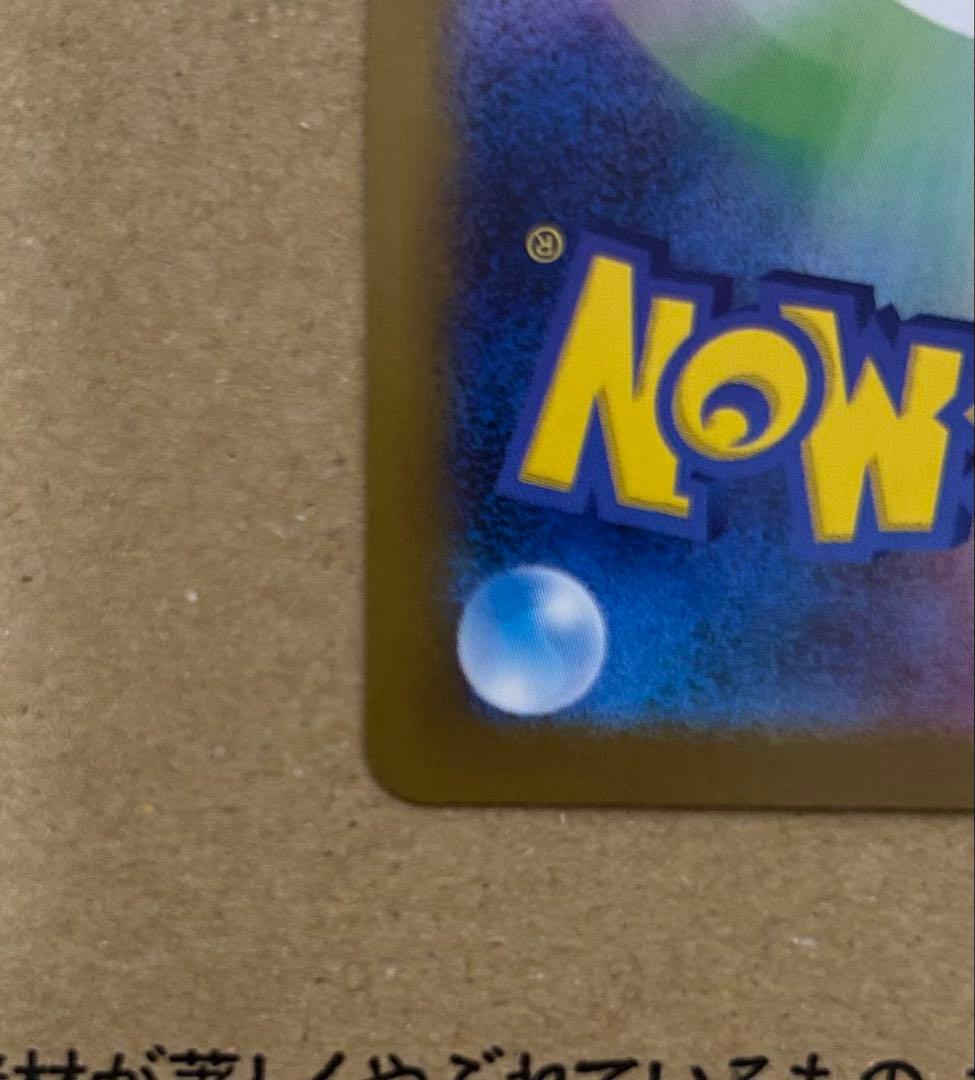 k*a様 【美品】レシラムex BWR SV11W ホワイトフレア 174/08