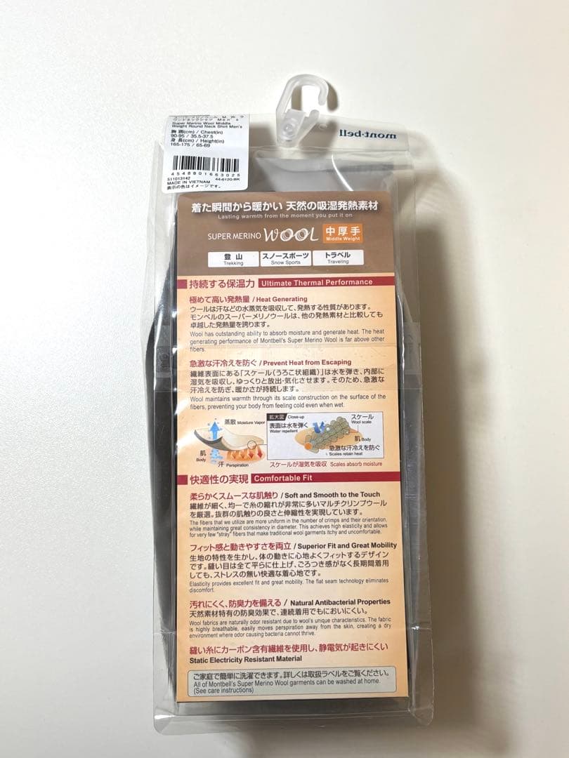 モンベル　スーパーメリノウール M.W.中厚手 ラウンドネックシャツ Men's