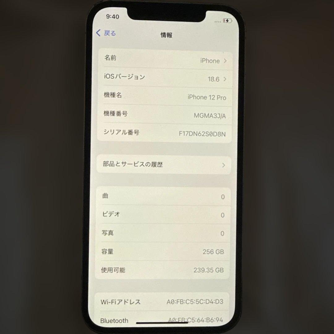 iPhone12pro 256GB ホワイト SIMフリー 初期化済み