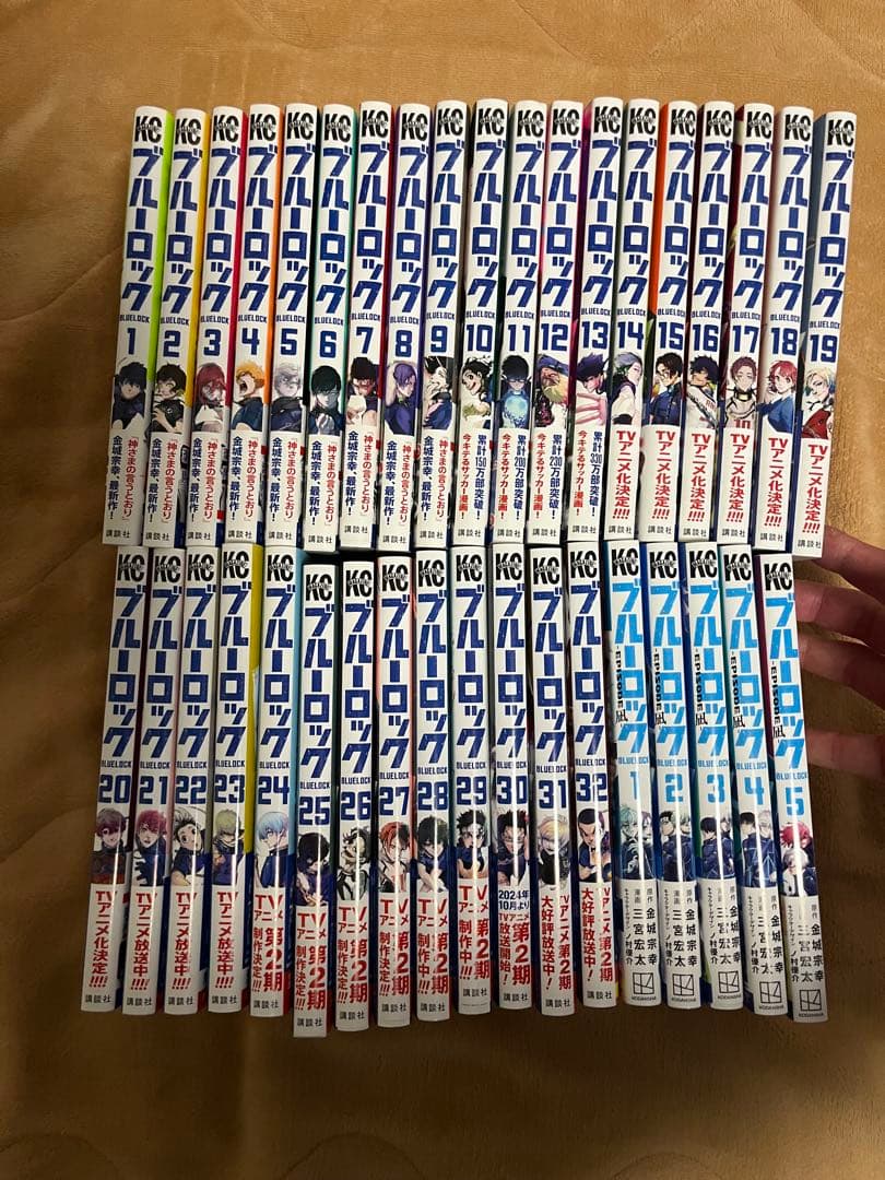 ブルーロック 全巻セット 1〜32巻 エピソード凪1〜5巻
