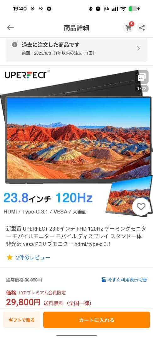 薄型23.8ディスプレイ 本体 HDMIケーブル付属