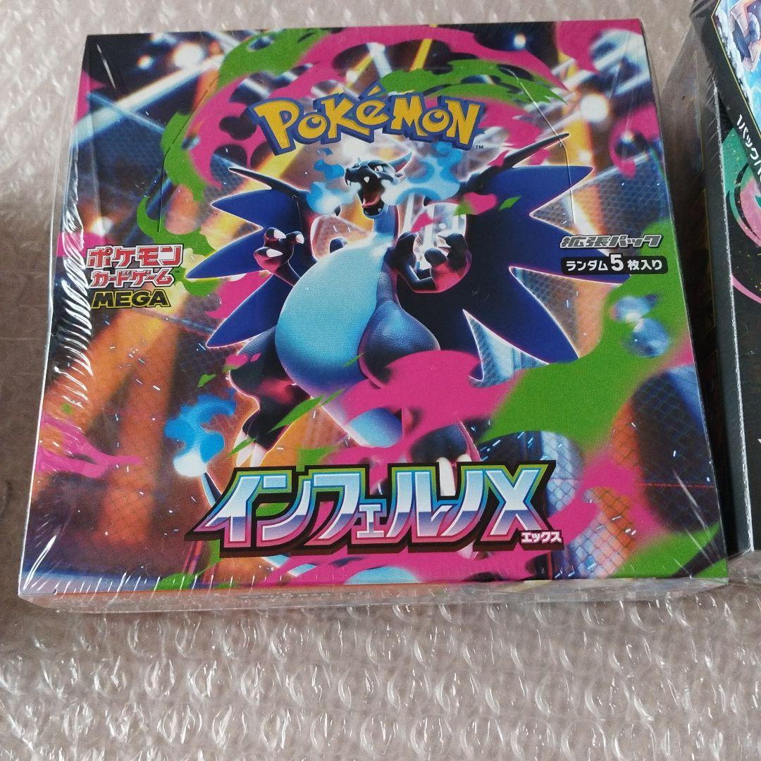 ポケモンカードゲーム インフェルノとメガドリ―厶ex各2箱づつ