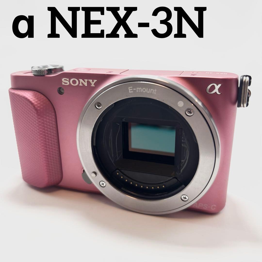 SONY α NEX-3N ピンク ボディ ミラーレス一眼 ジャンク品