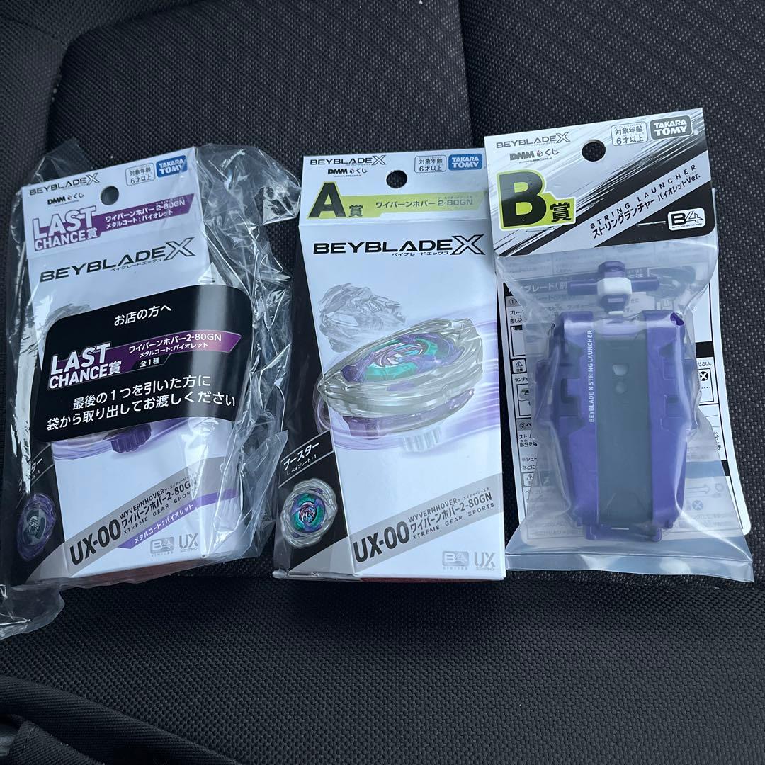 DMMくじ ワイバーンホバー2-80GN A&B＆ラストワン賞 計3点