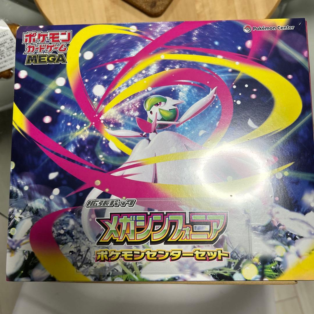 ポケモンカードゲームMEGA拡張パックメガシンフォニアポケモンセンターセット
