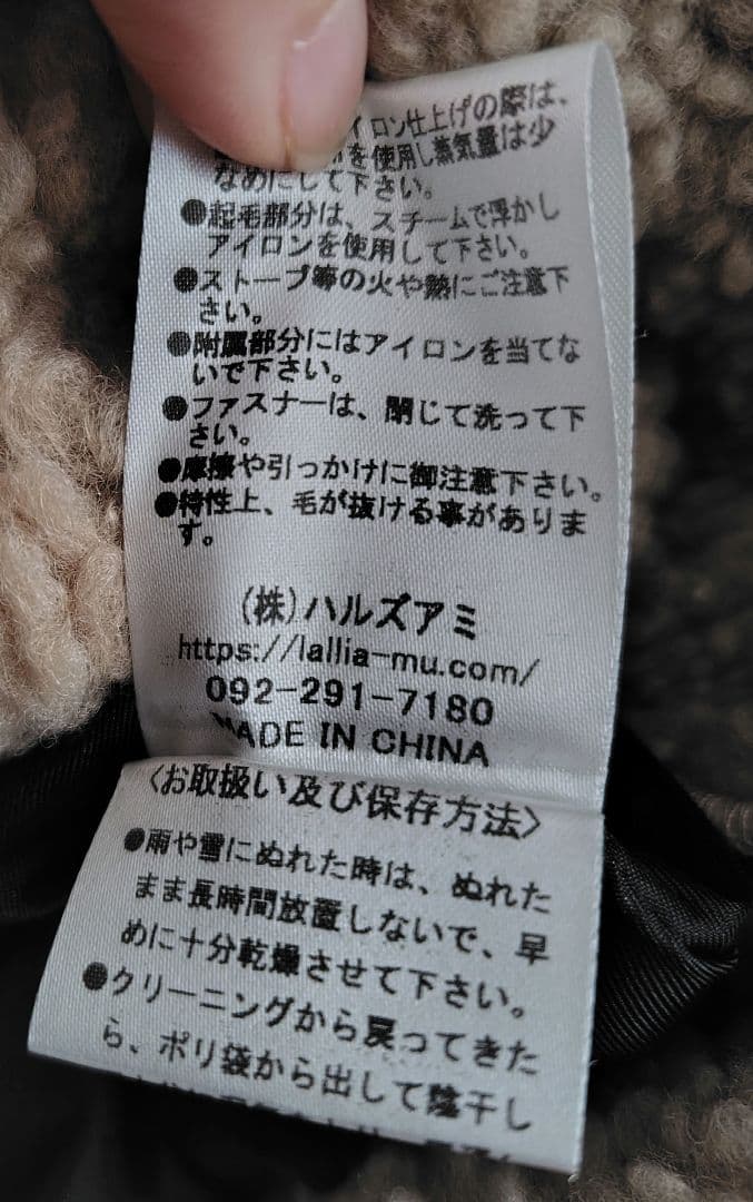 Lallia Mu（ラリアムー）バイカラーヘムショートフードコート