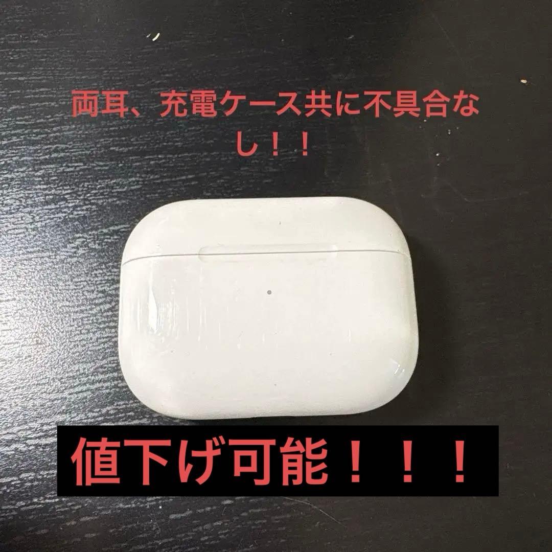 AirPods Pro 第一世代 本体 不具合なし