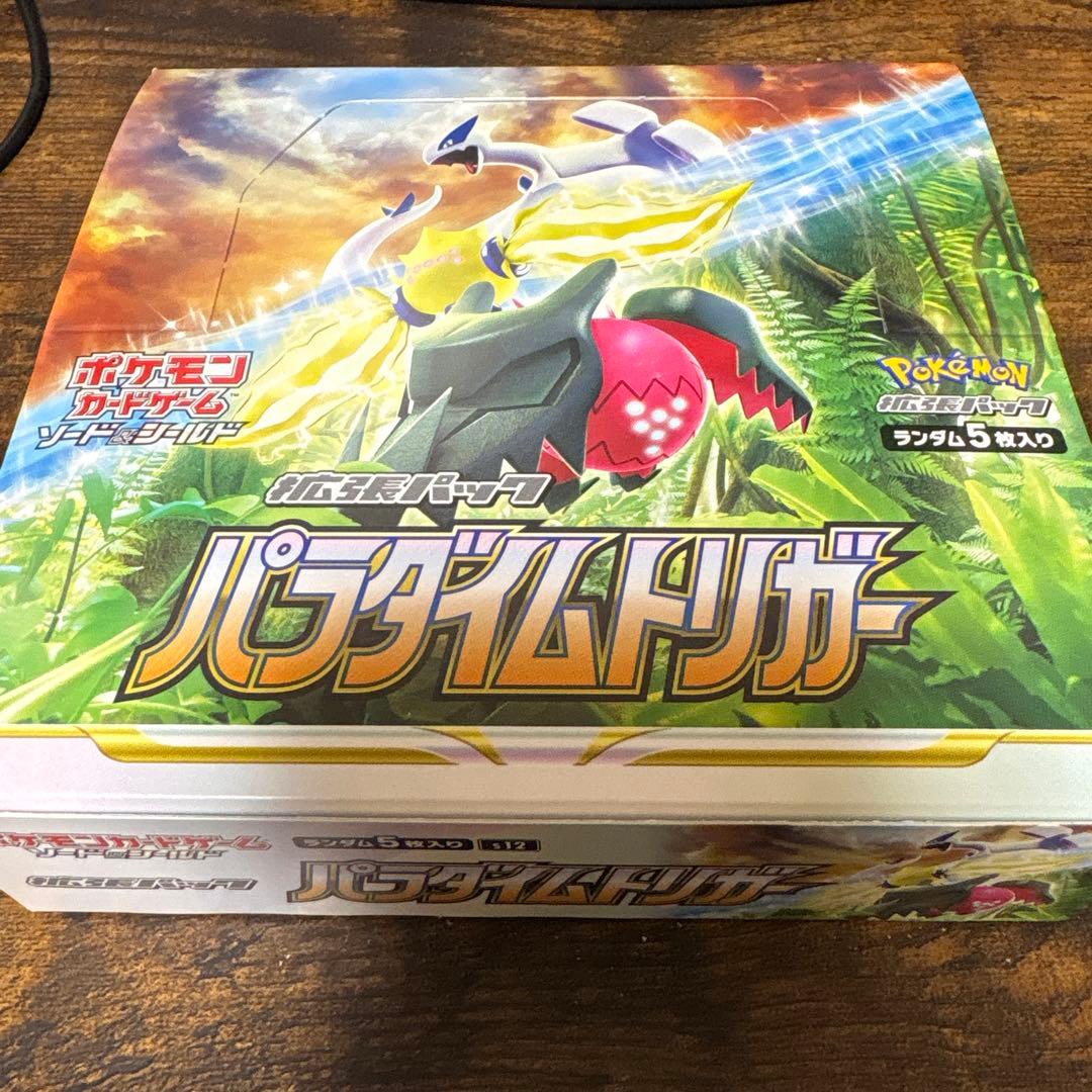 パラダイムトリガー　シュリンク無し　ボックス