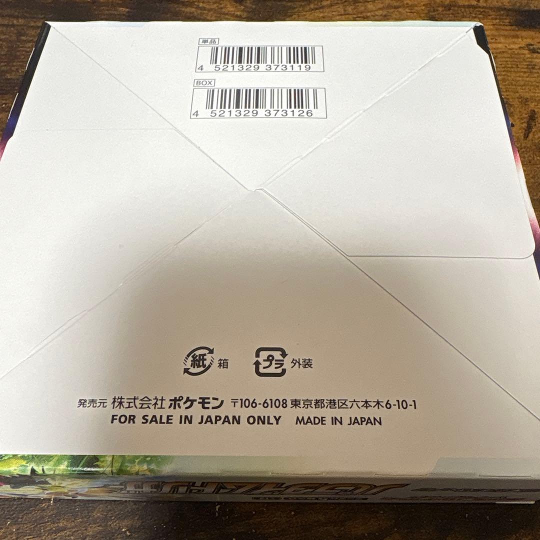 パラダイムトリガー　シュリンク無し　ボックス