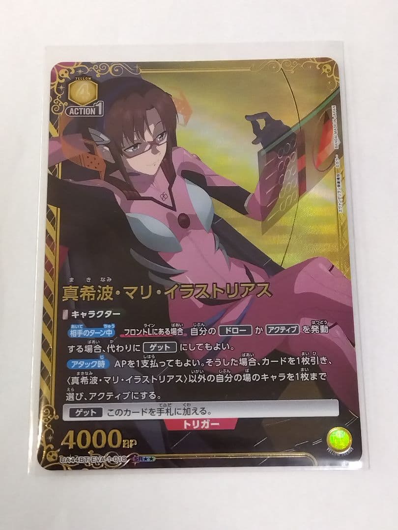 ユニアリ ヱヴァンゲリヲン「真希波・マリ・イラストリアス」《パラレル》SR★★