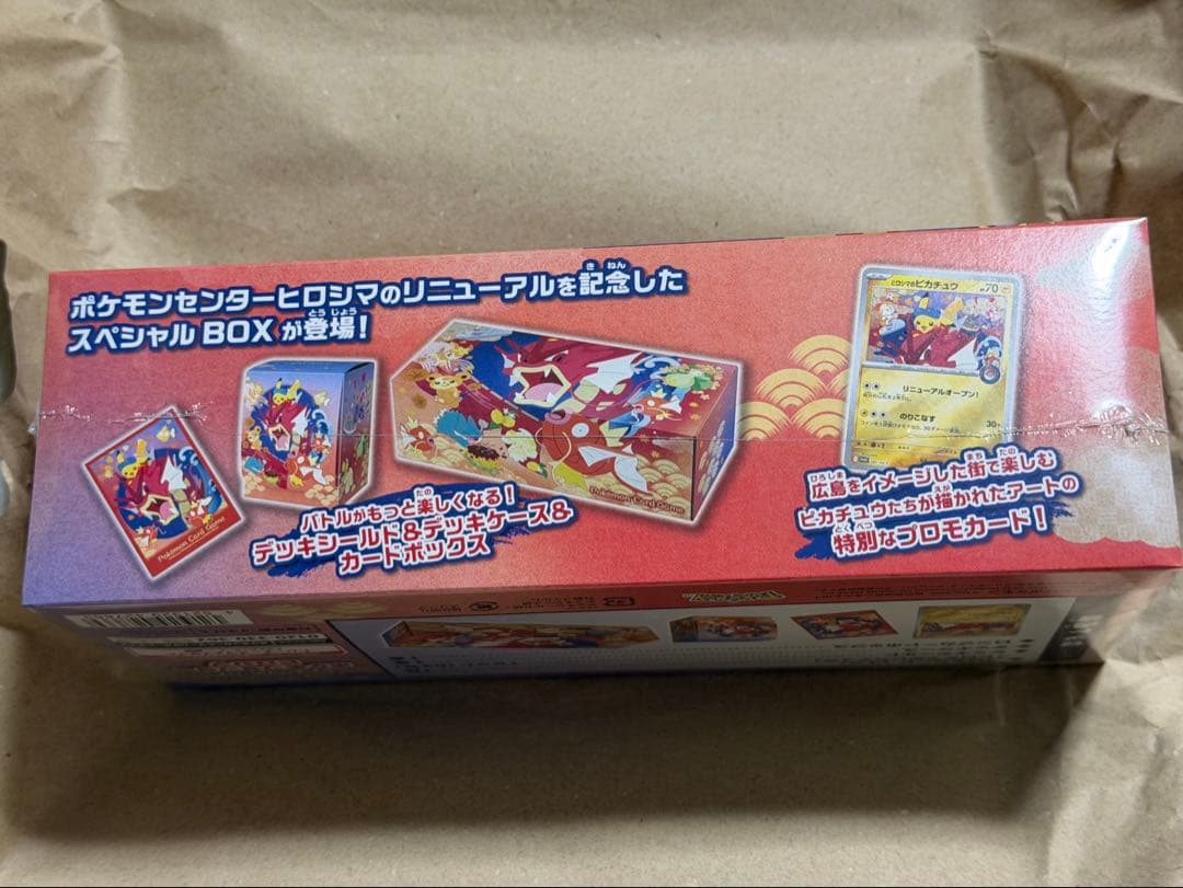 【未開封・シュリンク付き】ポケモンセンターヒロシマ スペシャルBOX