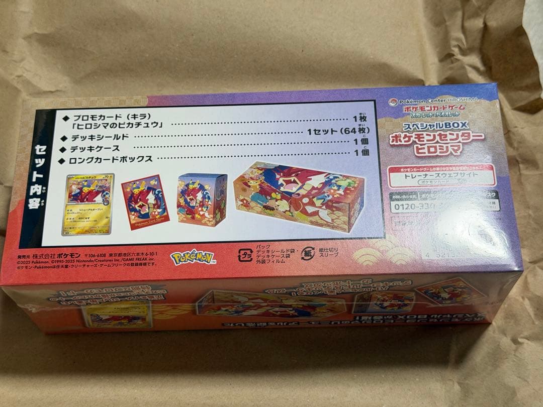 【未開封・シュリンク付き】ポケモンセンターヒロシマ スペシャルBOX