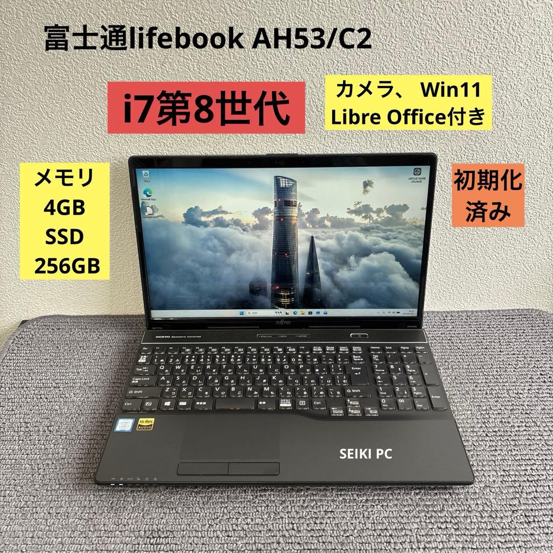 富士通lifebook AH53/C2 i7-8550U メモリ4GB