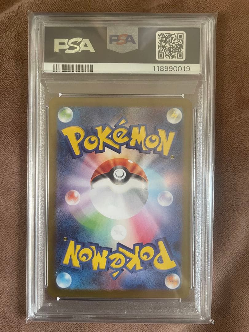 カミツオロチ　ブリジュラス　AR PSA10 ポケモン