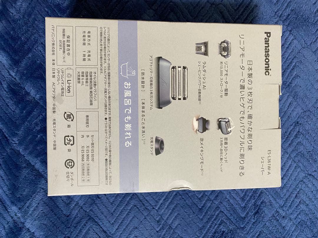 Panasonic メンズ電気シェーバー ES-L361W-A