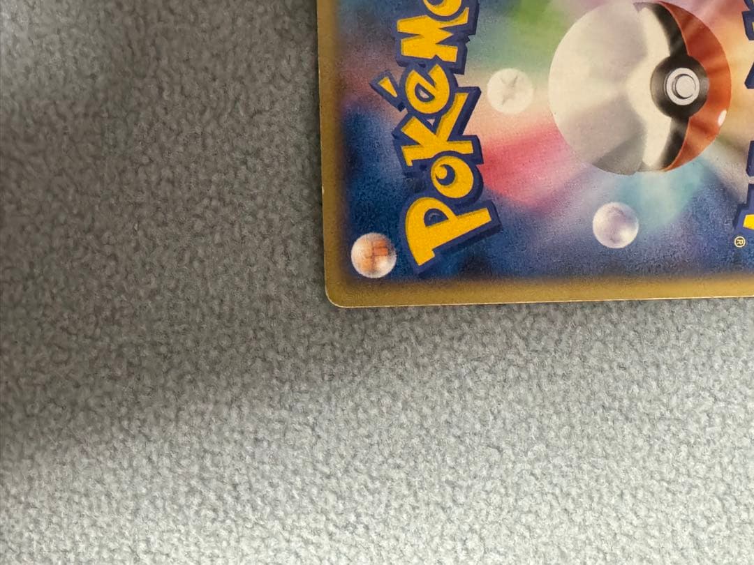 フシギダネ Lv.12 ポケモンカード　ポケモンセンター 10周年