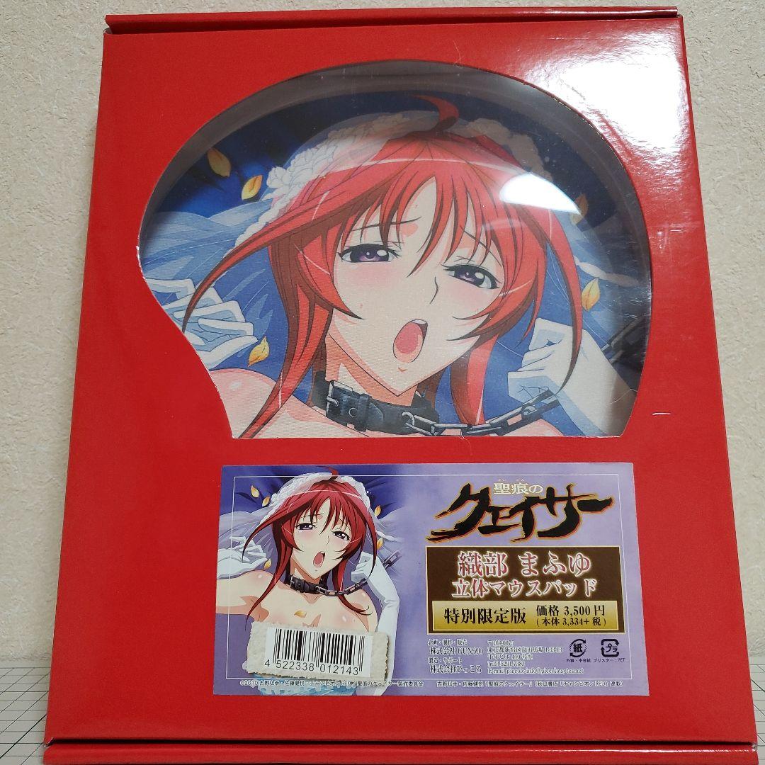 聖痕のクェイサー立体マウスパット　山辺燈　織部まふゆ2点セット