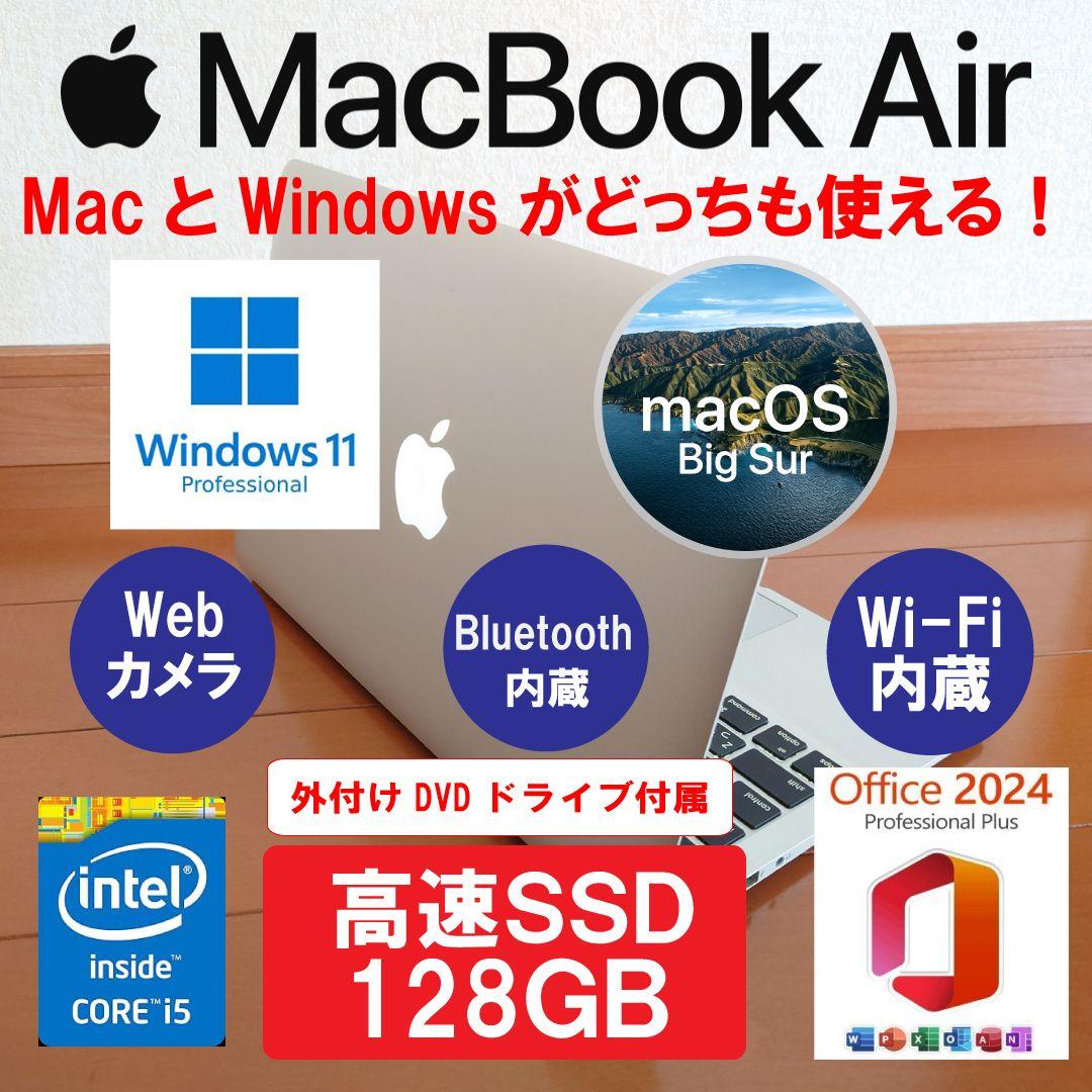 MacとWindowsの両方使える！✨️MacBook Air✨️Mid2013