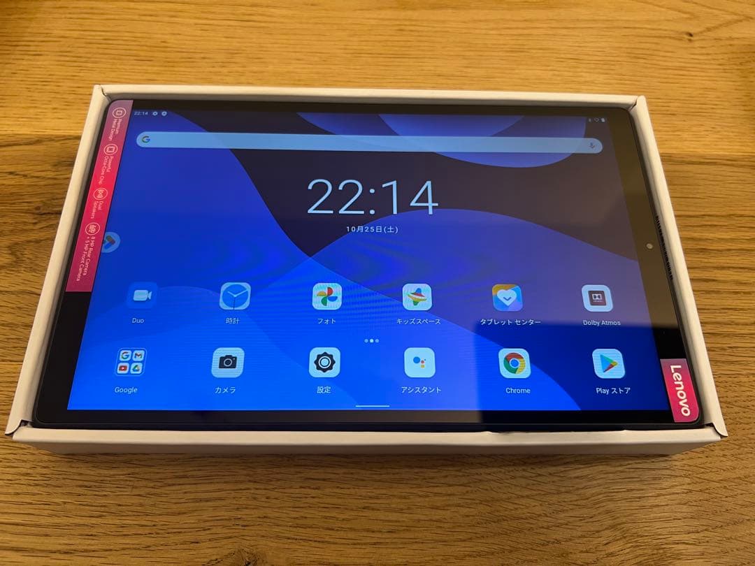Lenovo Androidタブレット 本体 充電器付き