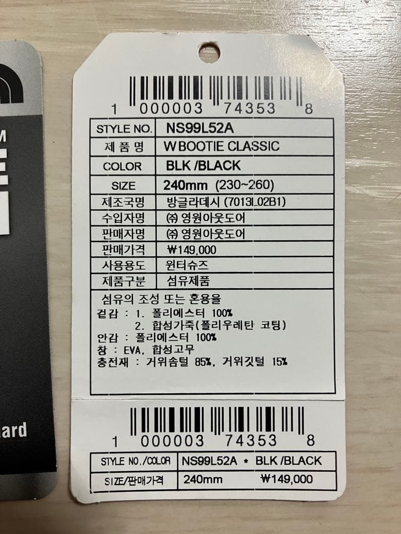 ジ*☆様 美品☆1度着用のみ！ノースフェイス/スノーブーツ24cm/W Boot