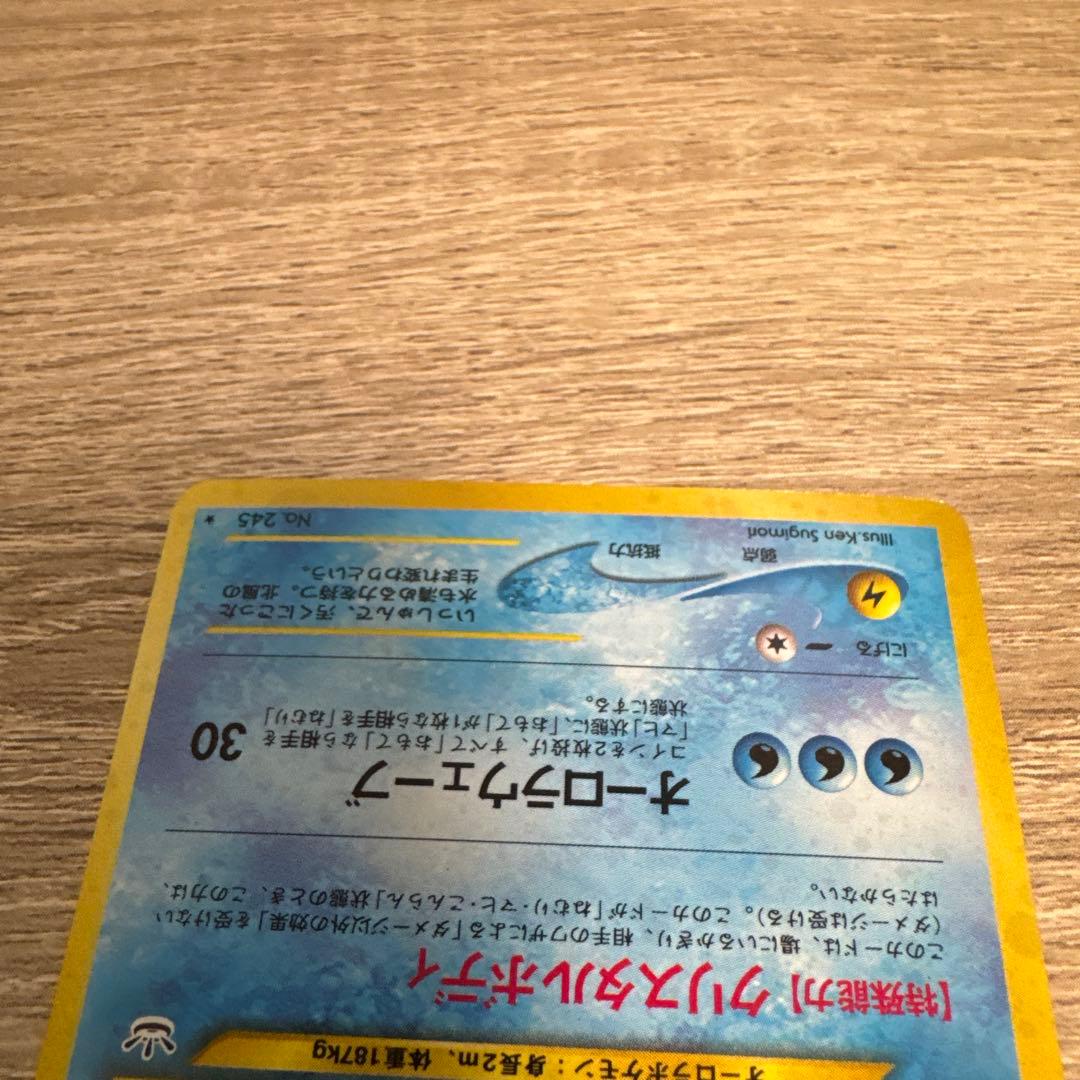 【旧裏】エンテイ　スイクン　ライコウ　プレミアムファイル