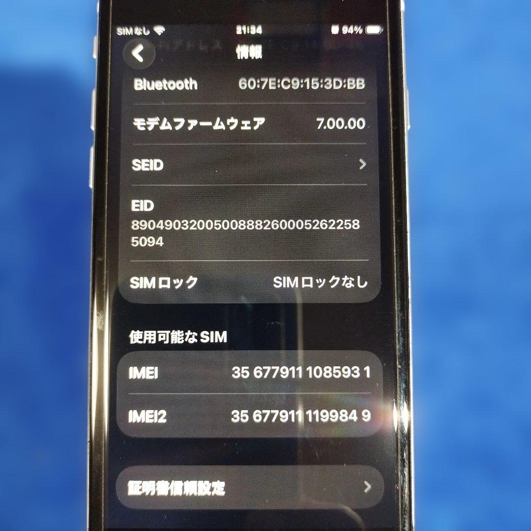 スマートフォン本体 iPhone se 2 128GB