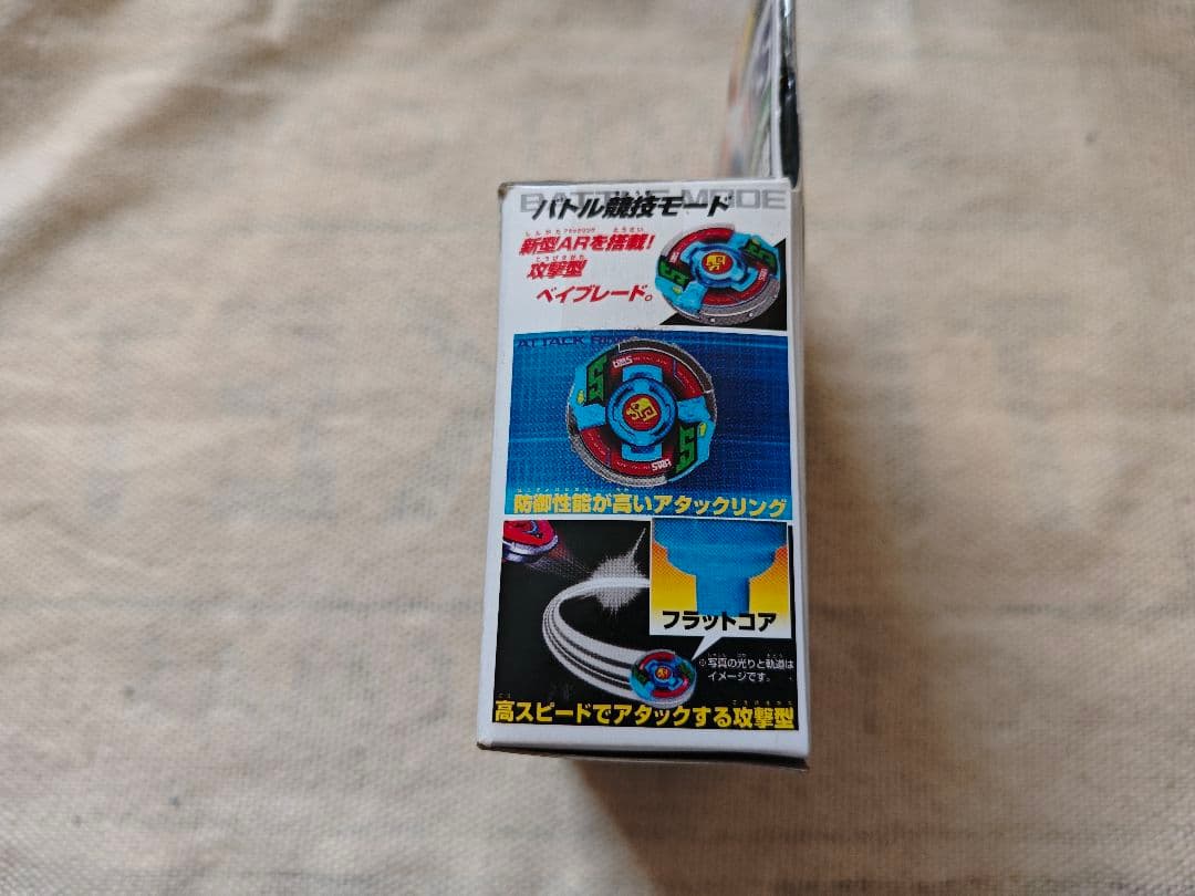 ベイブレード マジカルエイプ