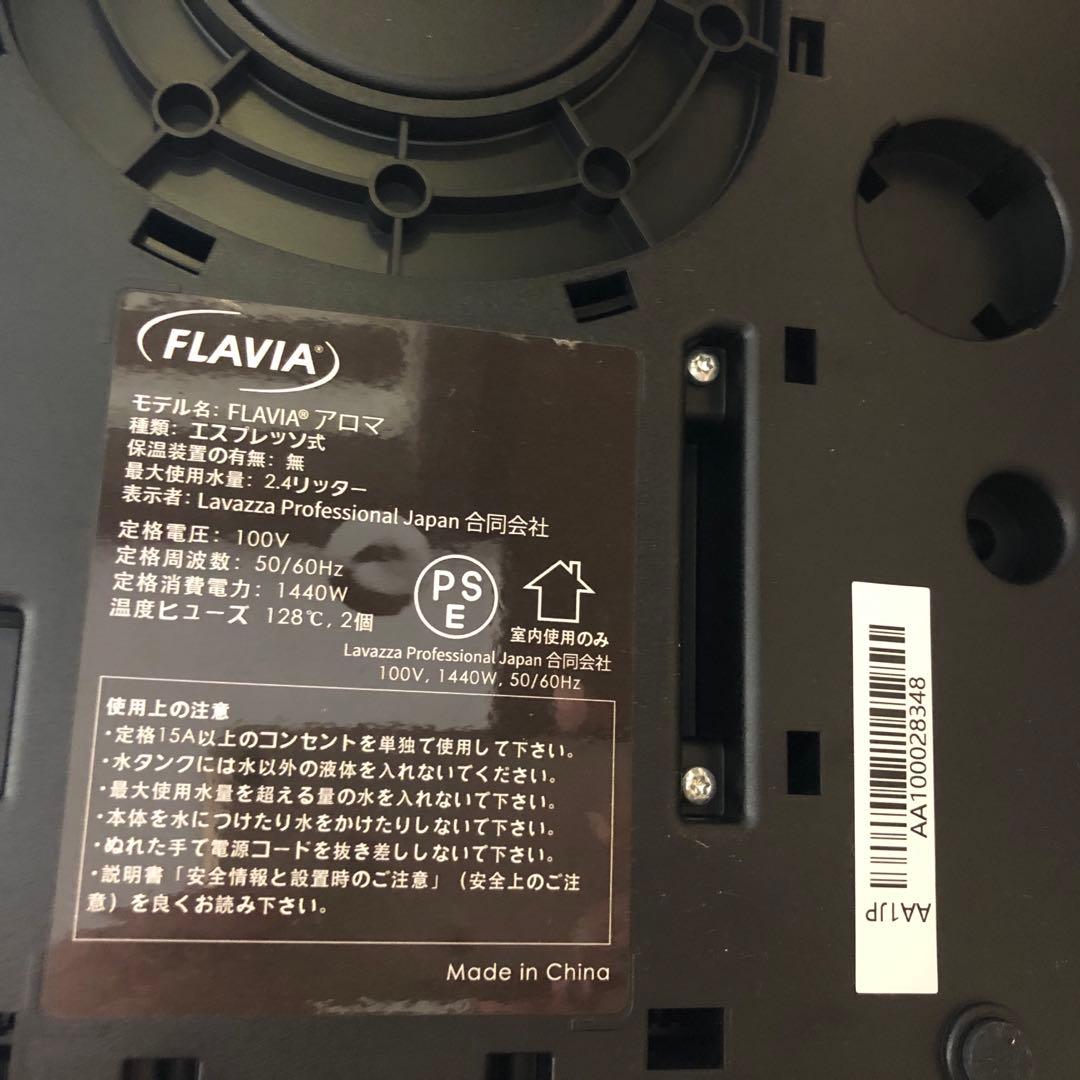 FLAVIA MARS DRINKS AROMA コーヒーメーカー