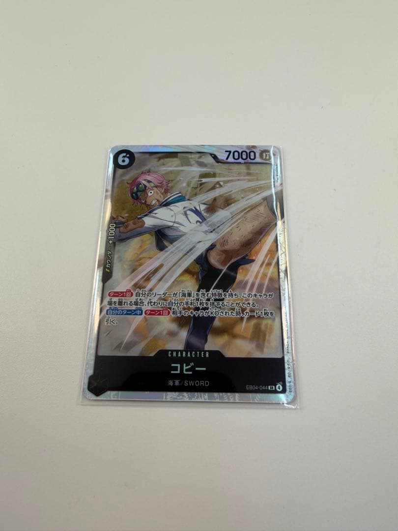 ち*そ様 ワンピース カードゲーム 9枚セット