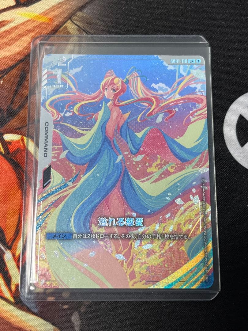 最安値　ガンダムカードゲーム　溢れる慈愛　ラクス　パラレル　ローダー付　匿名配送