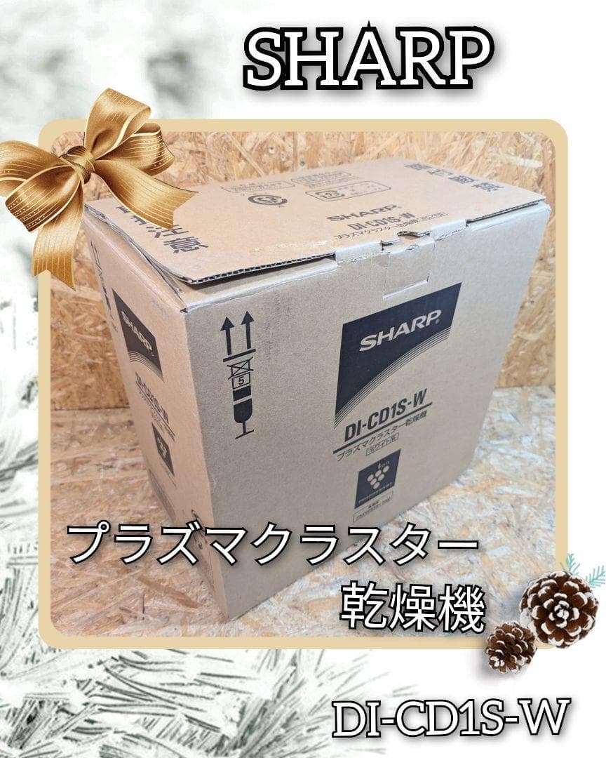 SHARP／シャープ　プラズマクラスター乾燥機　DI-CD1S-W