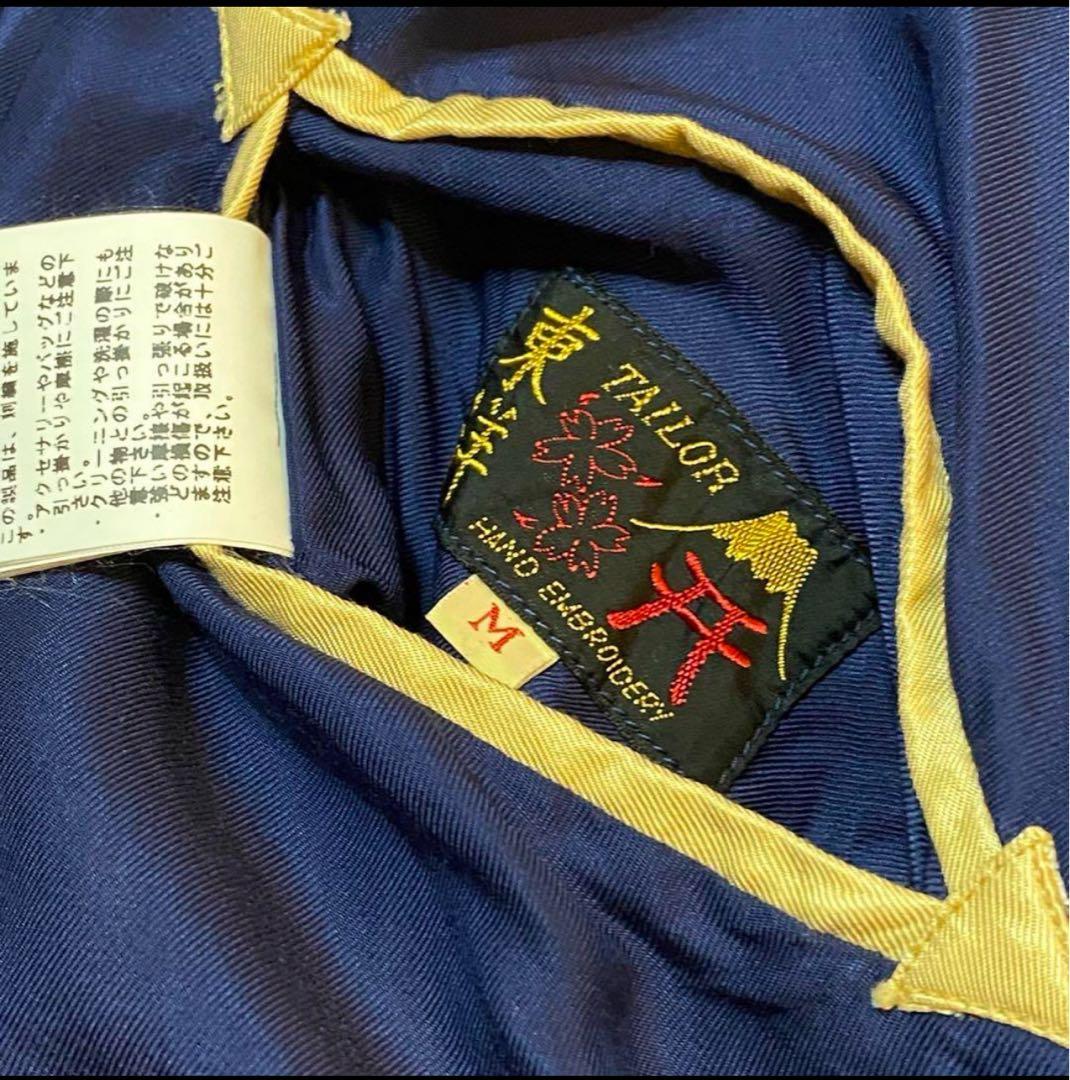 「Mサイズ」　テーラー東洋スカジャン　エイジング　ALASKA アメカジ　青　赤