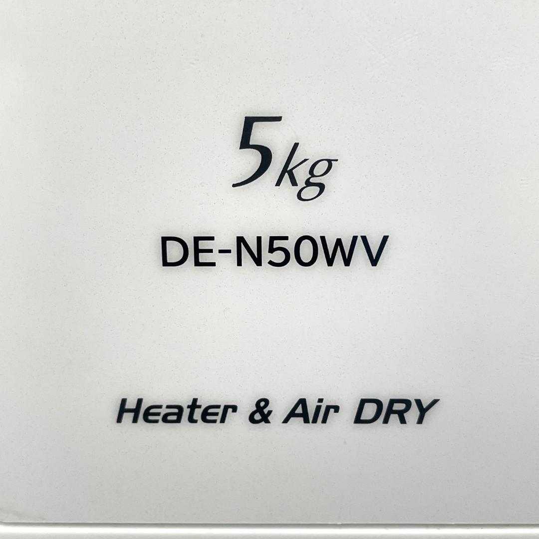 日立 DE-N50WV-W 衣類乾燥機 [乾燥容量5.0kg] 2022年製