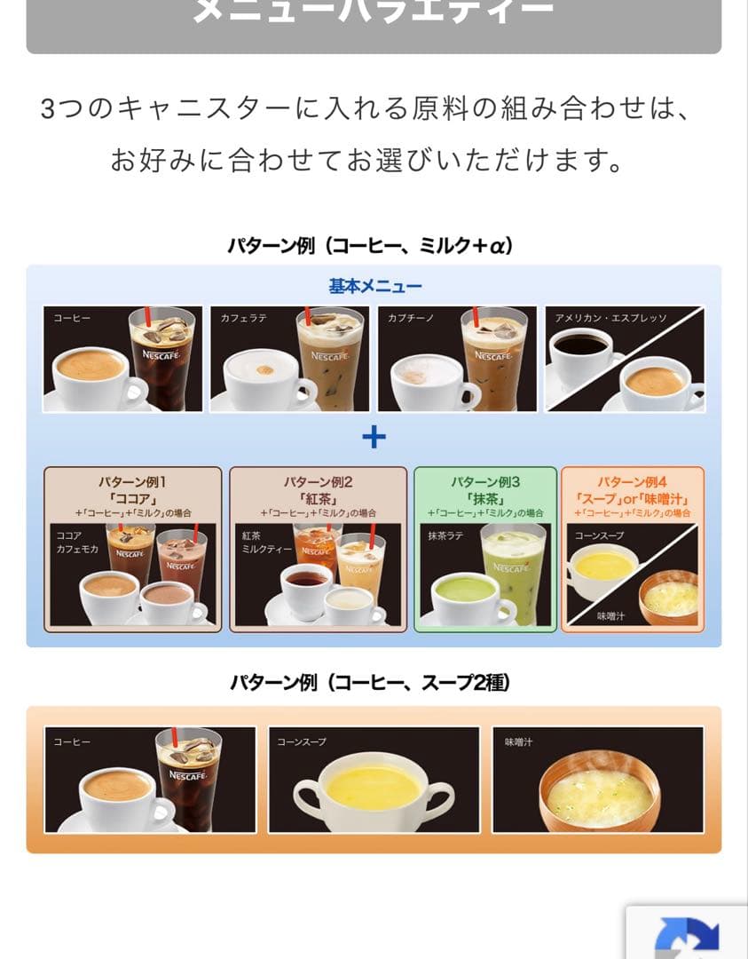 ネスカフェリオナ　水道工事が不要の内臓タンク式モデル。