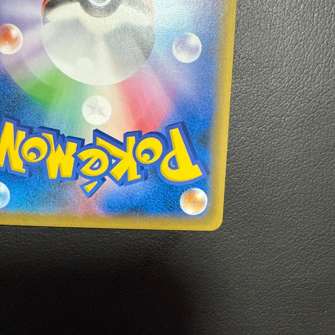 レッドのピカチュウ：ポケモンセンター オープン20周年記念 PROMO SM-P