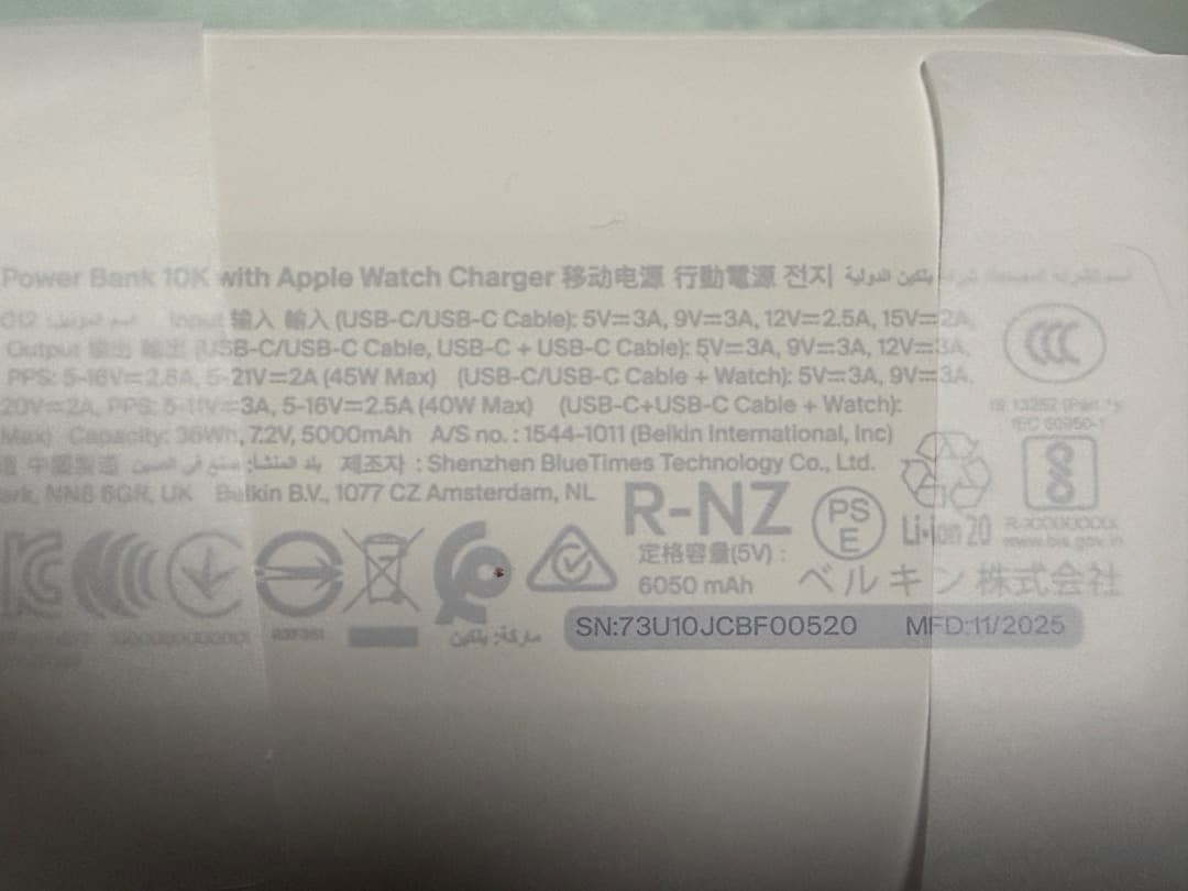 新品　ベルキン　BoostCharge 10000mAh 45W ケーブル内蔵