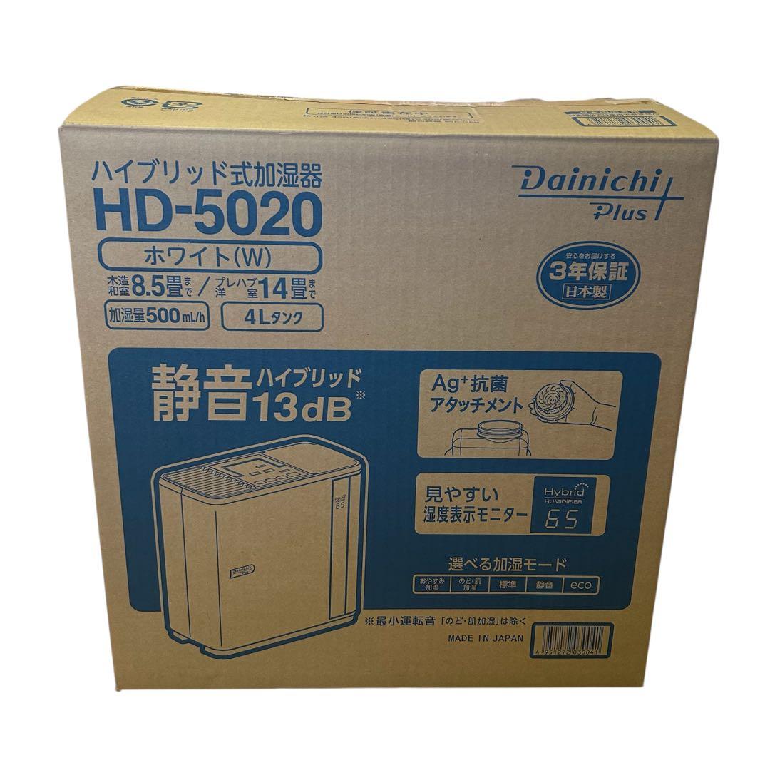 【美品】ダイニチ ハイブリッド式加湿器 HD-5020 日本製