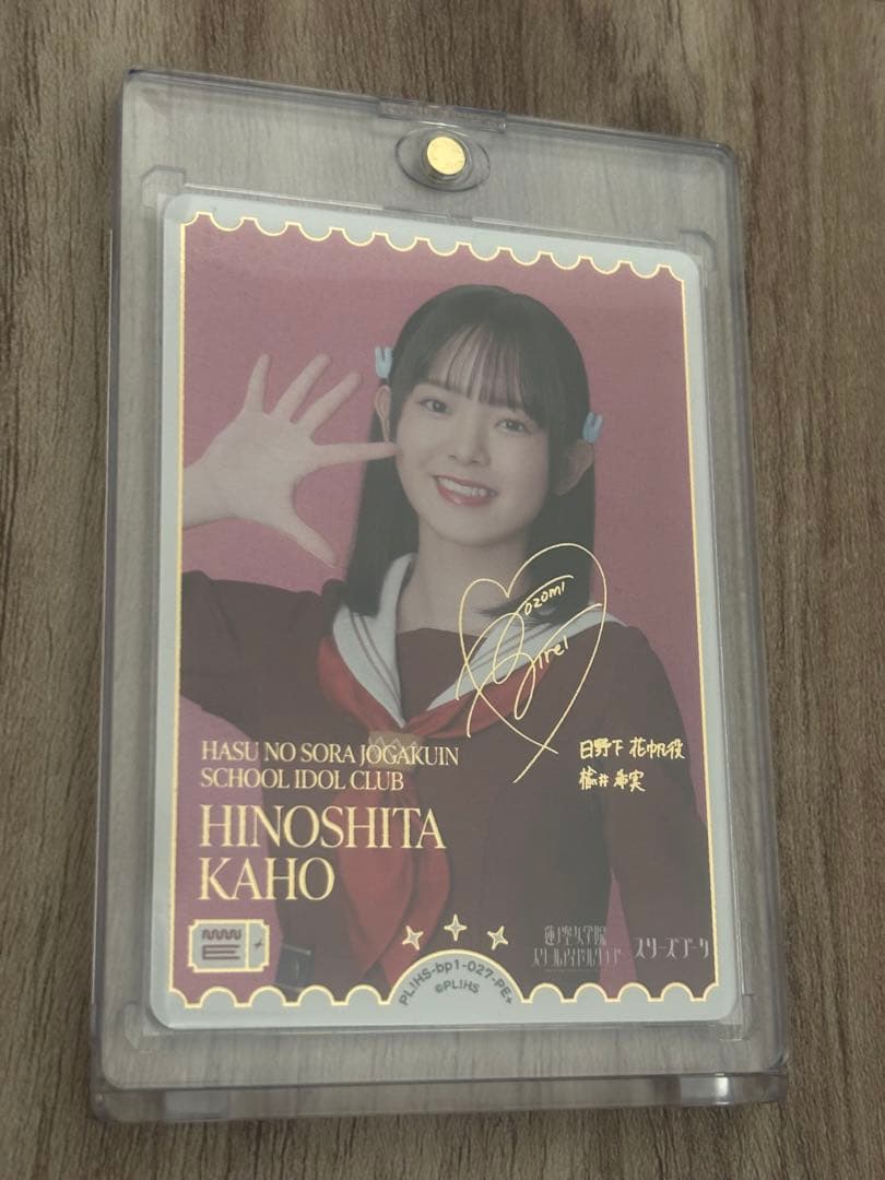 ラブカ 楡井希実 サイン入り PE+ 日野下花帆