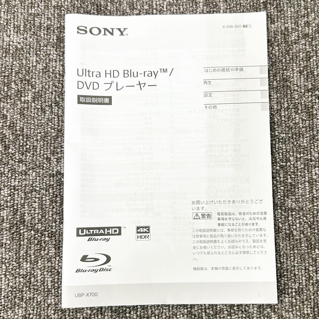 にゃ品　SONY UBP-X700 Ultra HD