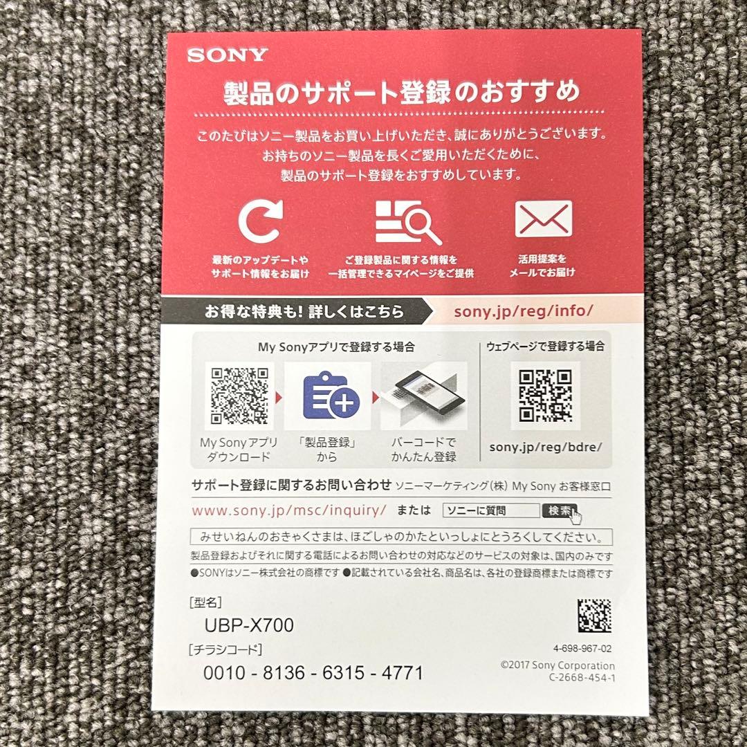 にゃ品　SONY UBP-X700 Ultra HD