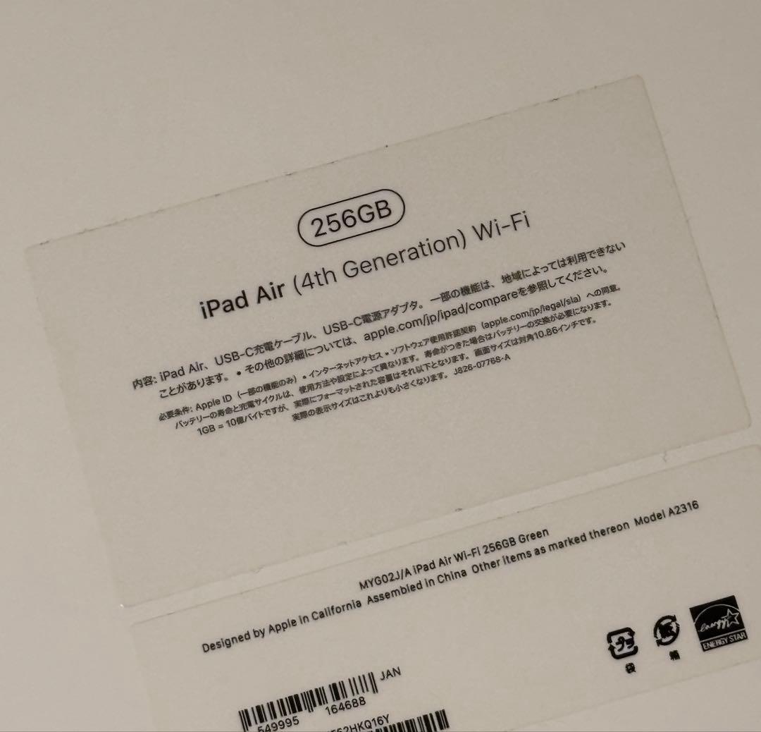 iPad AIR 第4世代 11inch 256GB 美品