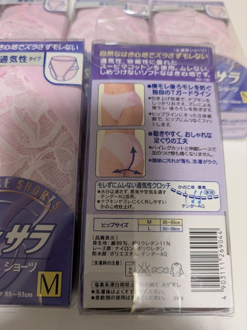 mizuhaになります。 ユニチャームソフィサラ