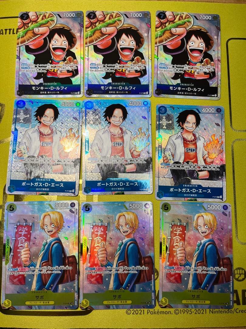 ワンピースカード 最強の三兄弟パック 最強ジャンプ プロモ ９枚セット