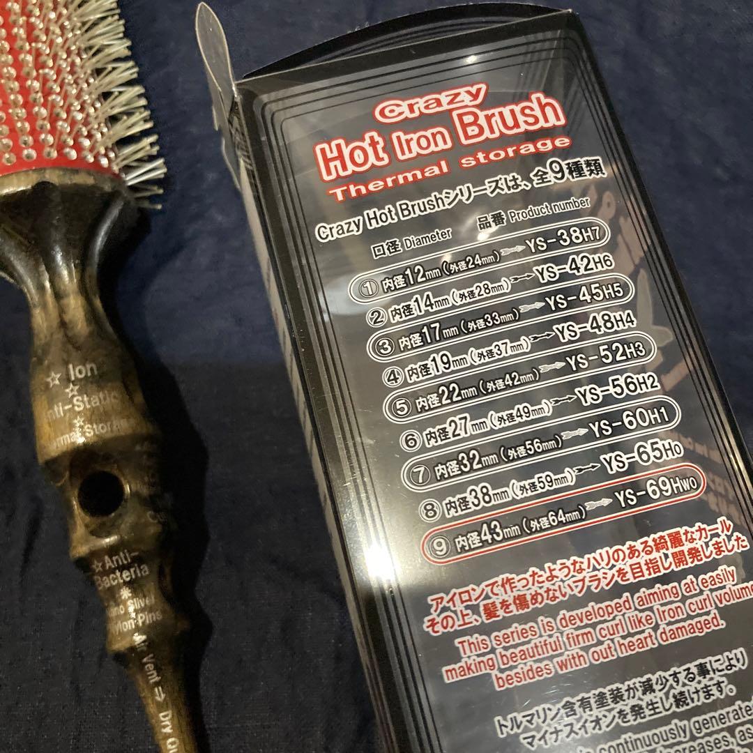 Y.S./PARK ❤︎ 廃番 Crazy Hot Iron Brush ブラシ