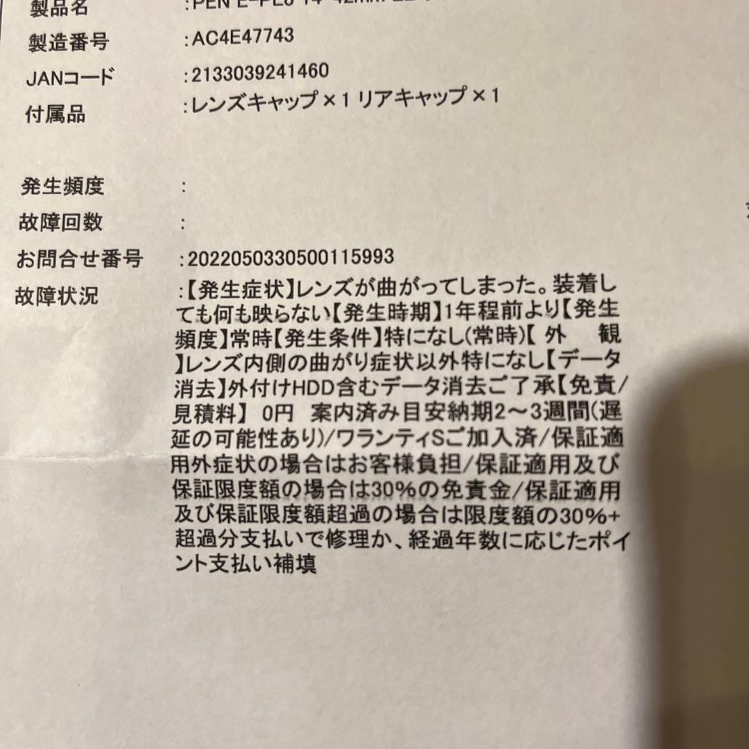 オリンパス レンズ デジカメ一眼レフ レンズ曲がり