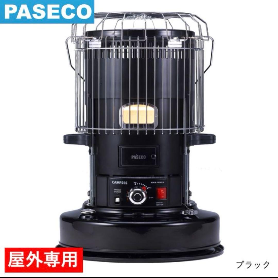 【美品】PASECO CAMP-25 対流式灯油ストーブ　CAMP25